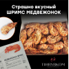 Креветка ШРИМС МЕДВЕЖОНОК